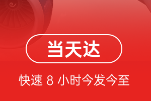 抚远航空快运航空货运公司【机场