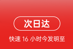 抚远航空快运航空货运 航空货运